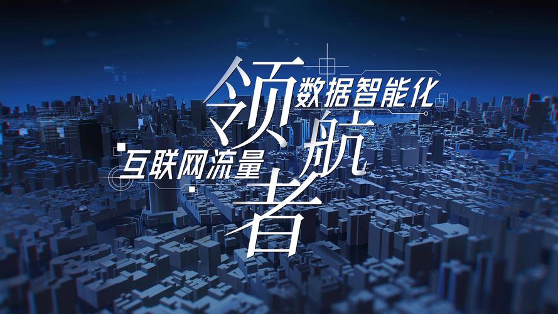大数据营销咨询