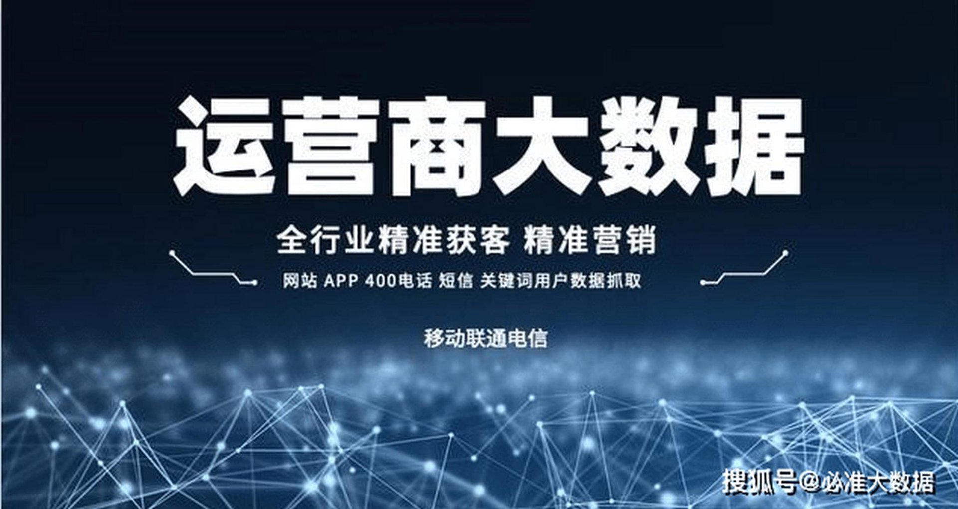 大数据营销咨询